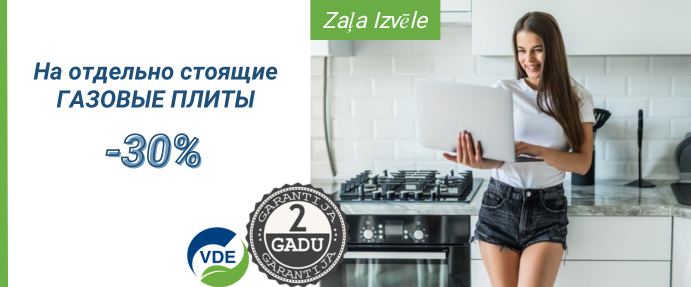 Jūlija akcijas